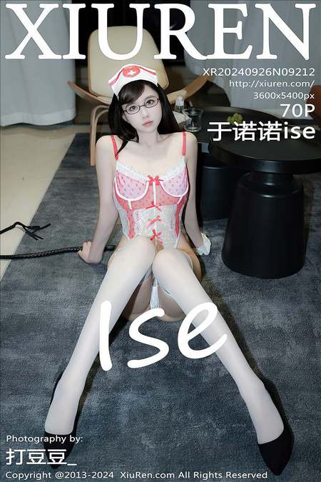 [XIUREN绣人网]2024.09.26 VOL.9212 于诺诺ise[70+1P／709MB]预览图