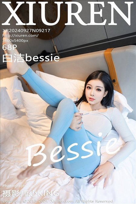 [XIUREN绣人网]2024.09.27 VOL.9217 白洁Bessie[68+1P／617MB]预览图