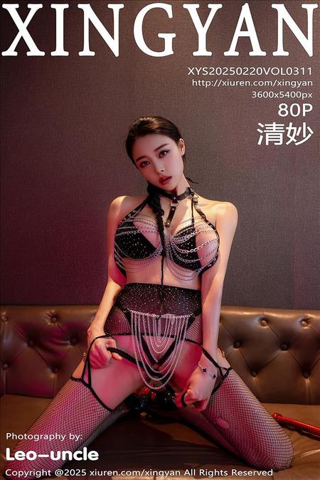 [XINGYAN星颜社]2025.02.20 VOL.311 清妙[80+1P／828MB]推荐预览图