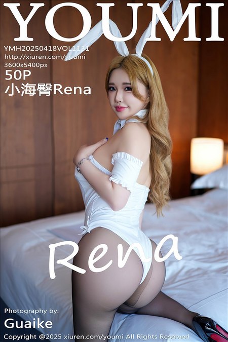 [YOUMI尤蜜荟] 2025.04.18 VOL.1131 小海臀Rena[50+1P／438MB]推荐预览图