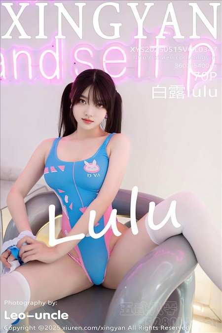 [XINGYAN星颜社]2025.05.15 VOL.347 白露lulu[69+1P／512MB]推荐预览图