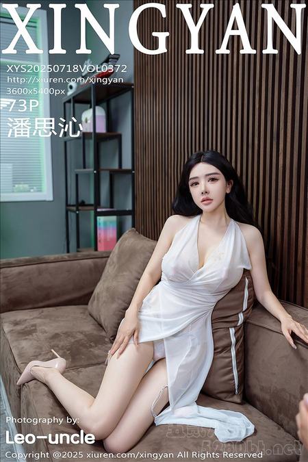 [XINGYAN星颜社]2025.07.18 VOL.372 潘思沁[73+1P／713MB]预览图