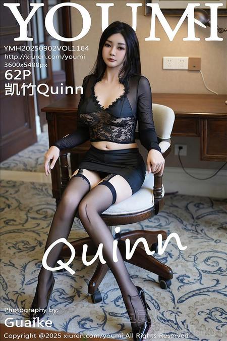 [YOUMI尤蜜荟] 2025.09.02 VOL.1164 凯竹Quinn[62+1P／628MB]推荐预览图
