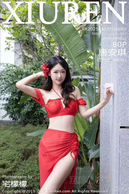 [Xiu Re绣人网]2025.08.18 VOL.10662 唐安琪[80+1P／933MB]预览图