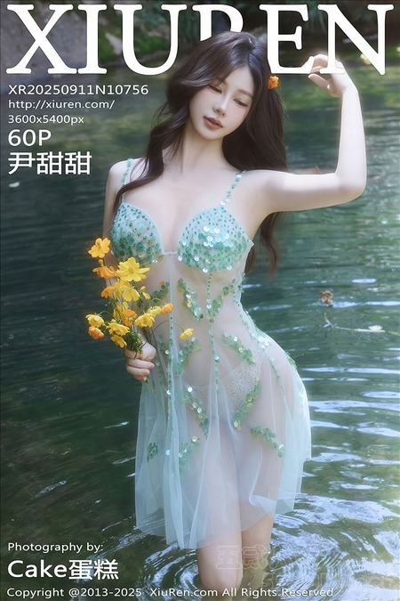 [Xiu Re绣人网]2025.09.11 VOL.10756 尹甜甜sunny[60+1P／676MB]推荐预览图