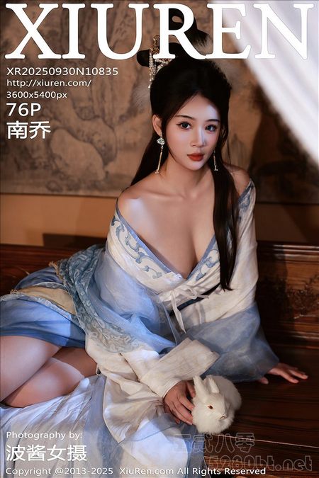 [Xiu Re绣人网]2025.09.30 VOL.10835 南乔[76+1P／834MB]预览图
