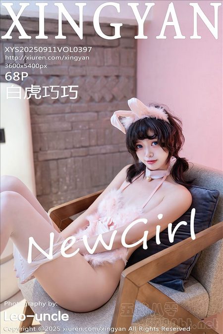 [XINGYAN星颜社]2025.09.11 VOL.397 白虎巧巧[68+1P／626MB]推荐预览图