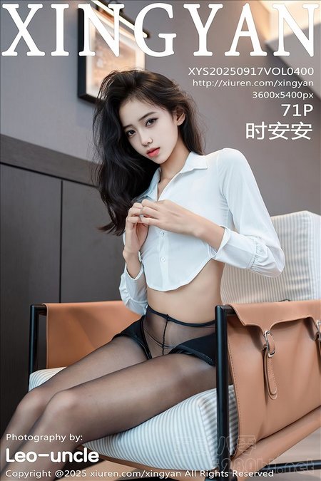[XINGYAN星颜社]2025.09.17 VOL.400 时安安[71+1P／708MB]推荐预览图
