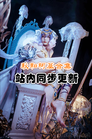 秋和柯基(夏小秋秋秋)套图+随包视频合集推荐预览图