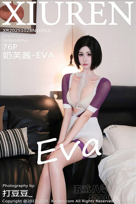 [Xiu Re绣人网]2025.10.28 VOL.10918 奶芙酱-EVA[76+1P／832MB]推荐预览图