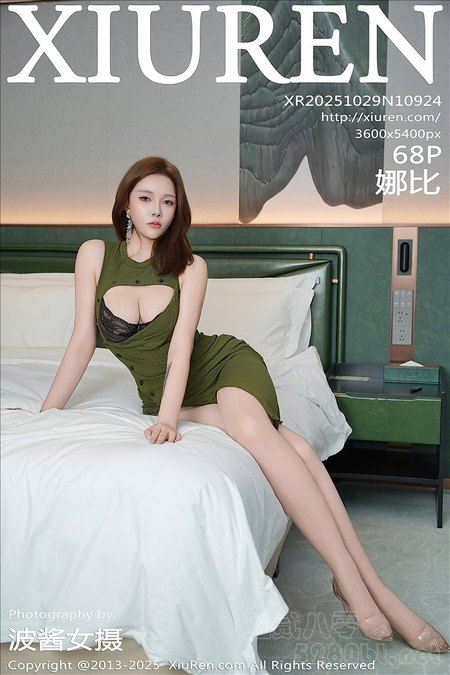 [XIUREN秀人网]2025.10.29 VOL.10924 娜比[68+1P／756MB]预览图
