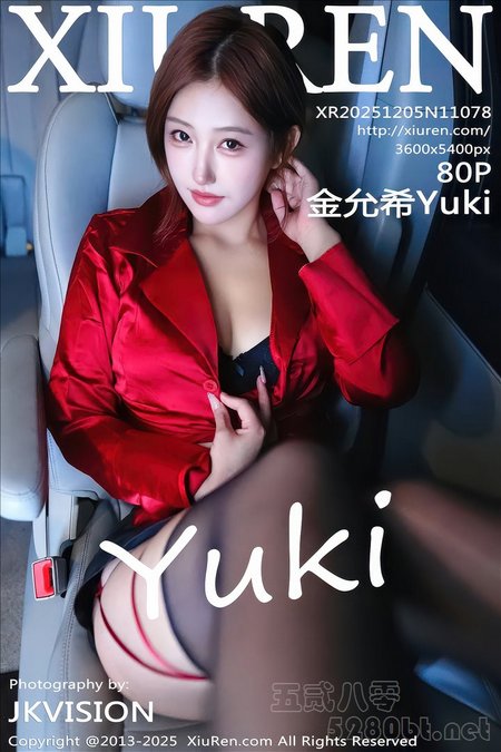 [XIUREN秀人网]2025.12.05 VOL.11078 金允希Yuki[80+1P／0.99GB]预览图